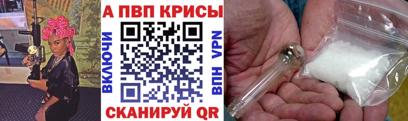 Альфа ПВП крисы CK  Верхоянск 