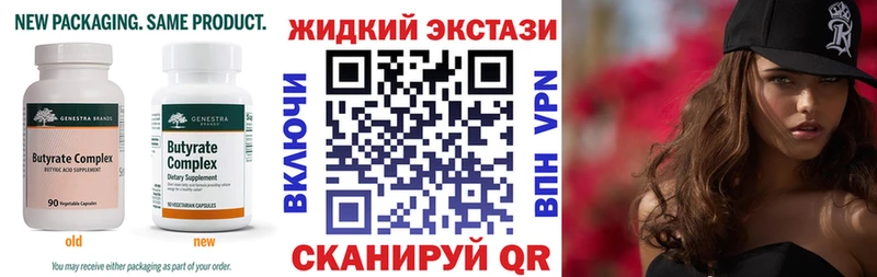 БУТИРАТ 99%  Верхоянск 