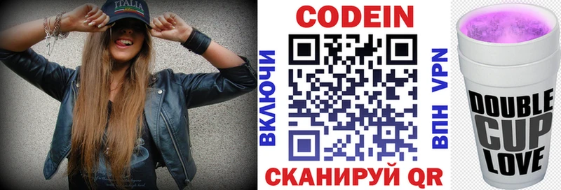 Кодеин Purple Drank  mega ССЫЛКА  Верхоянск 