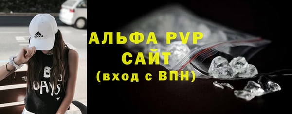 ALPHA PVP Абдулино