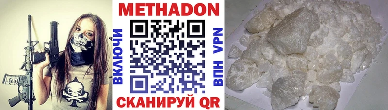 Метадон methadone Верхоянск